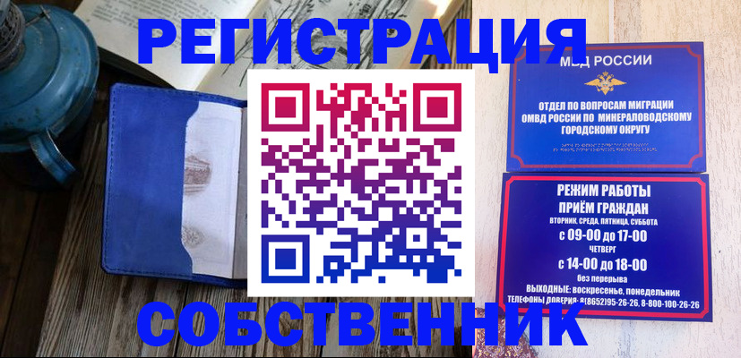 миграционный учет в Армянске